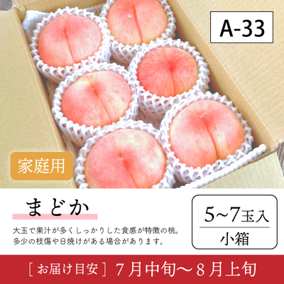桃様　オーダー品 品種指定の桃